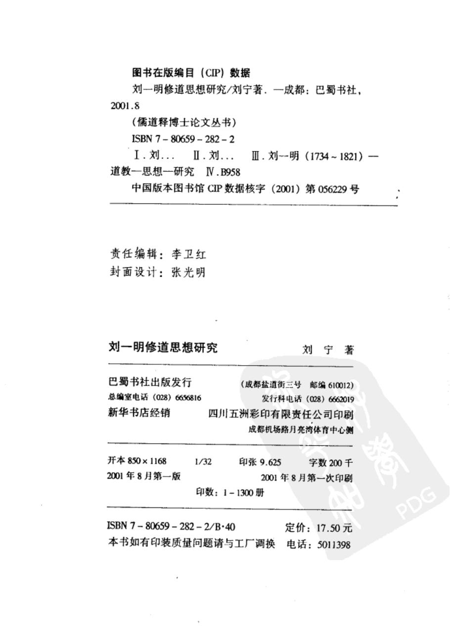 预览第2页