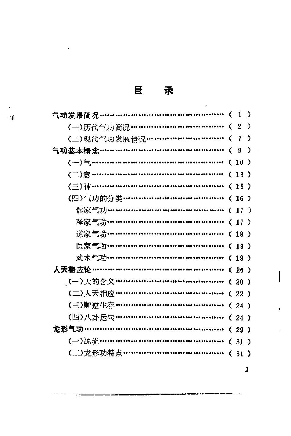 预览第1页