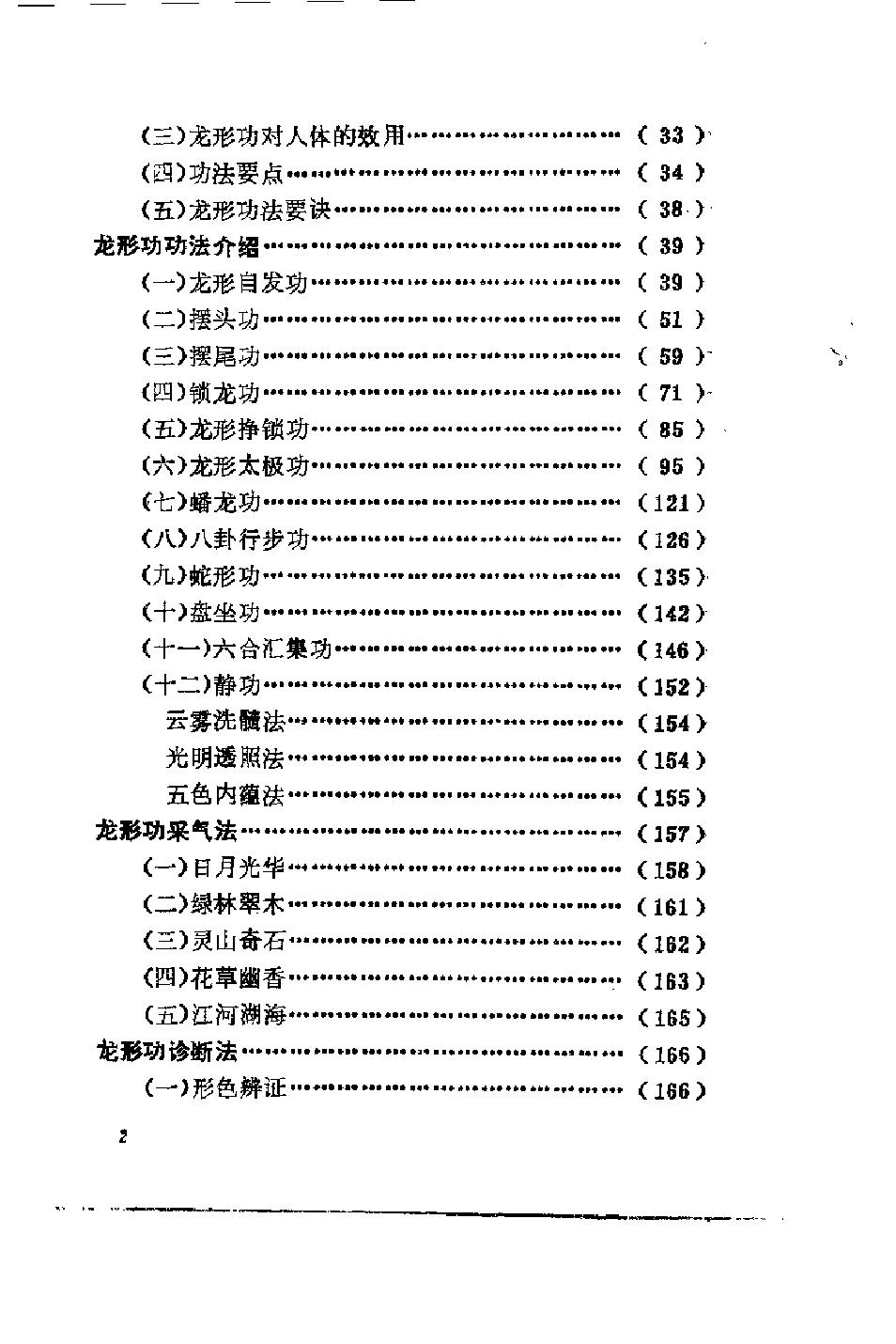 预览第2页