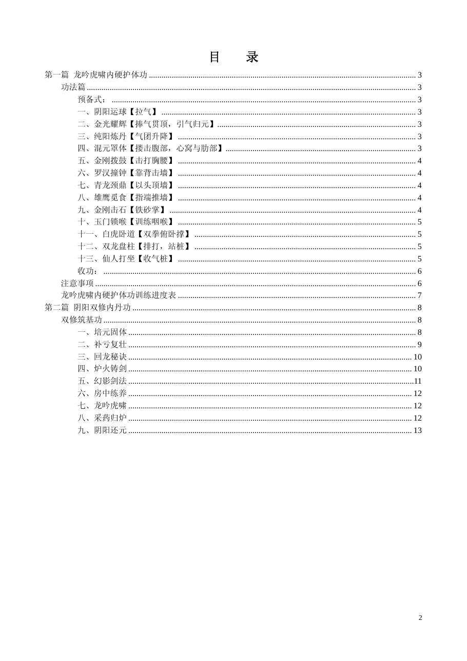 预览第2页