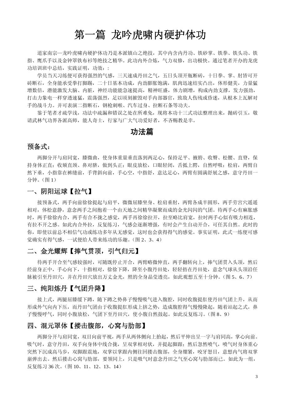 预览第3页