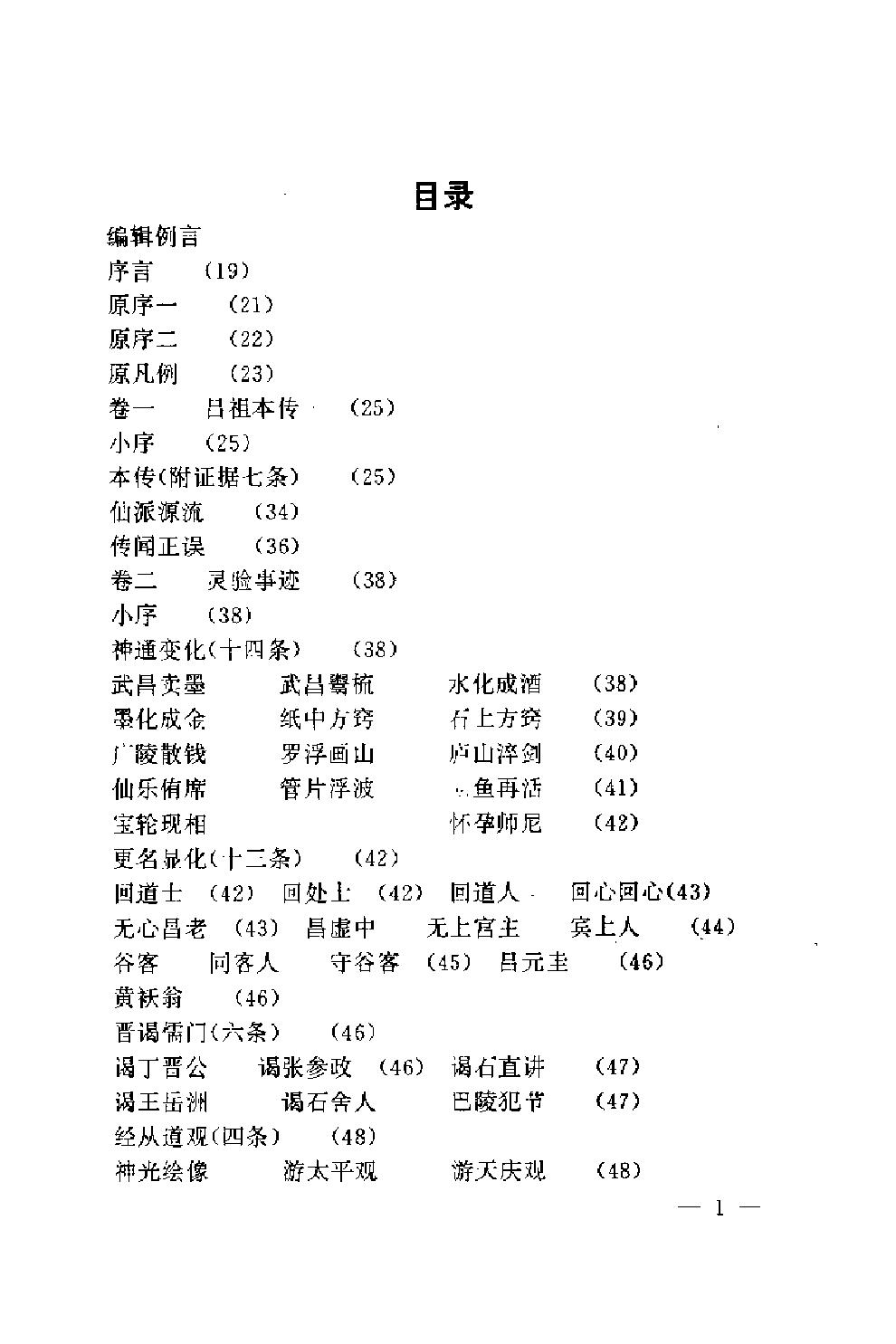 预览第2页