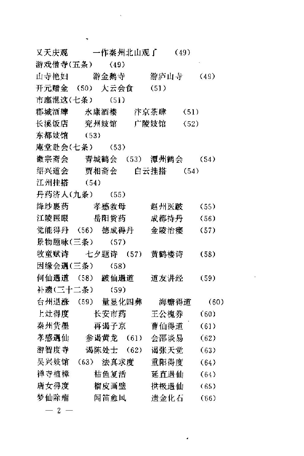 预览第3页