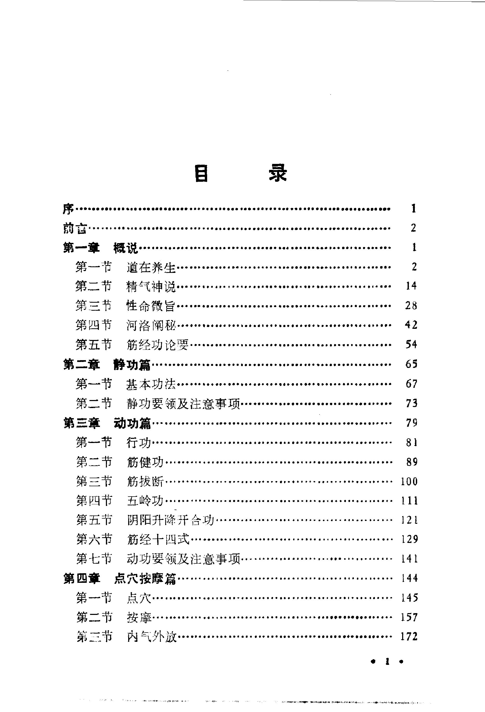 预览第1页