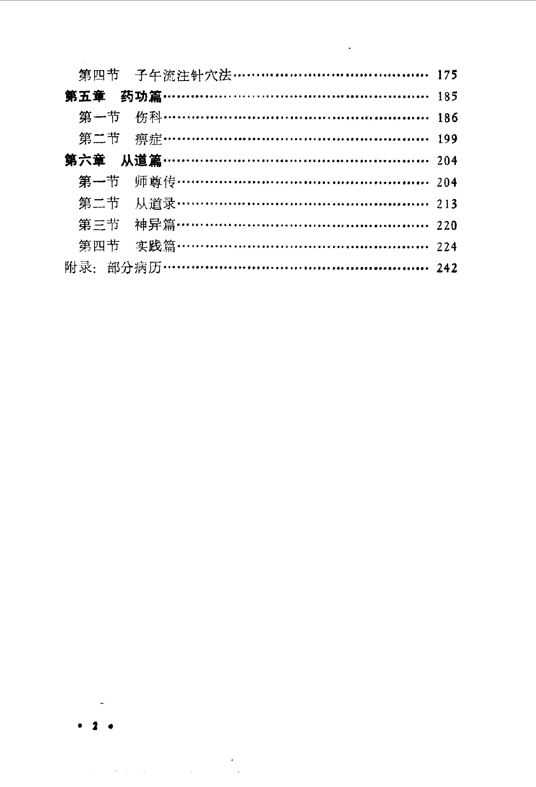 预览第2页