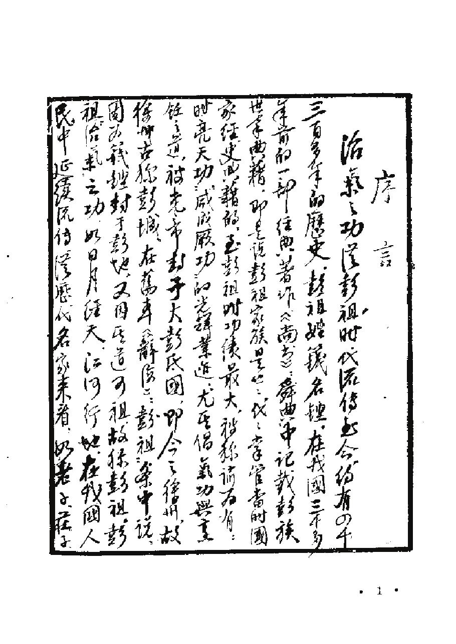 预览第2页