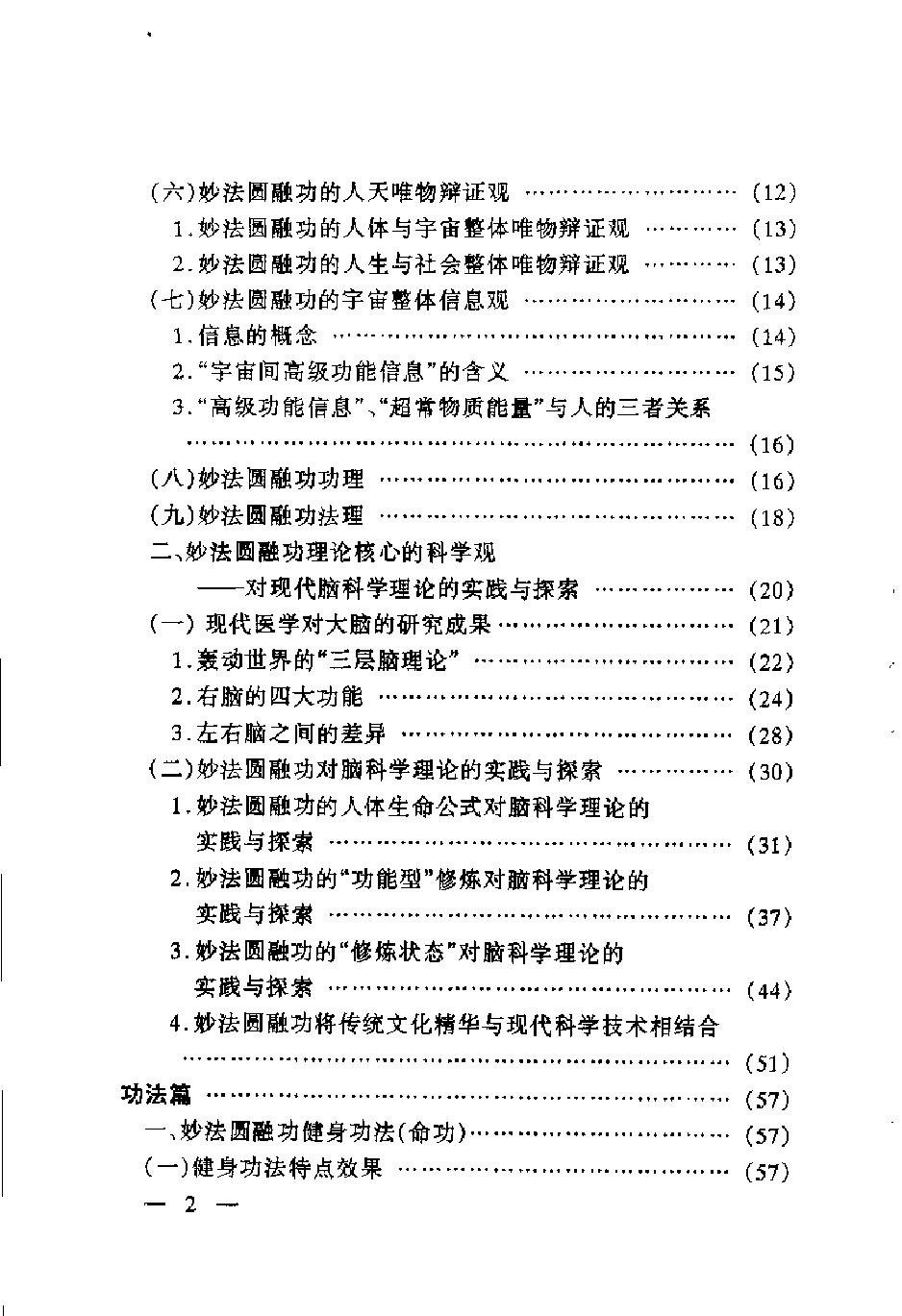 预览第3页