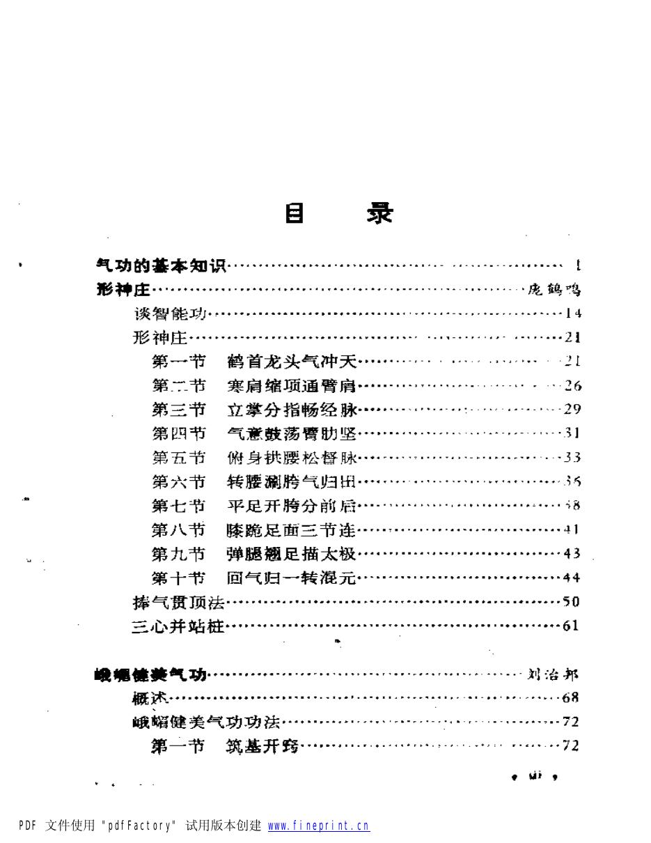 预览第1页