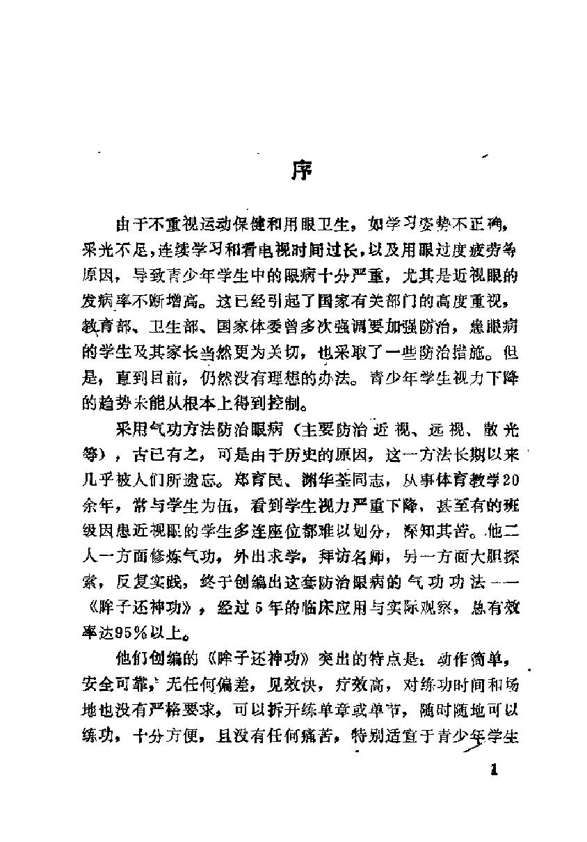 预览第1页