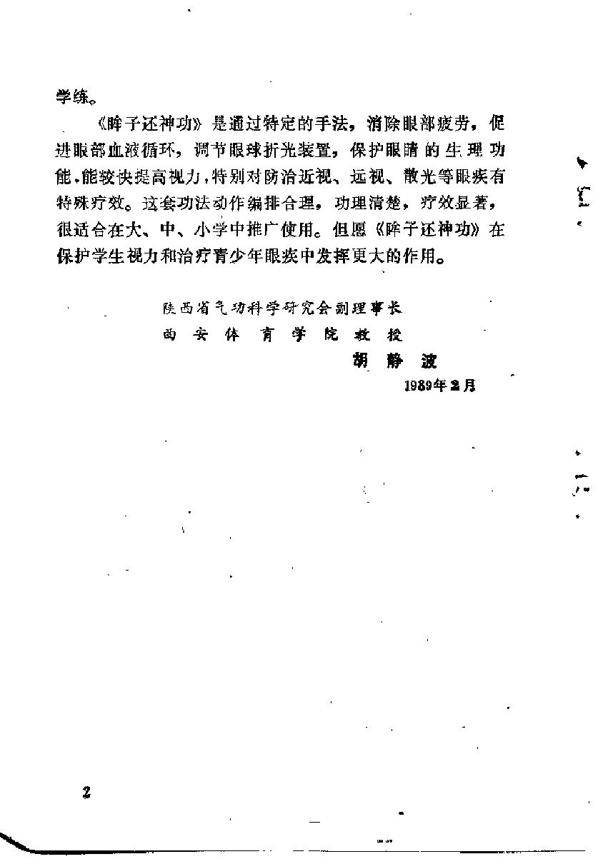 预览第2页