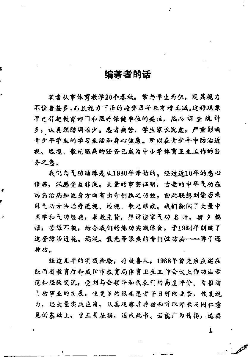 预览第3页