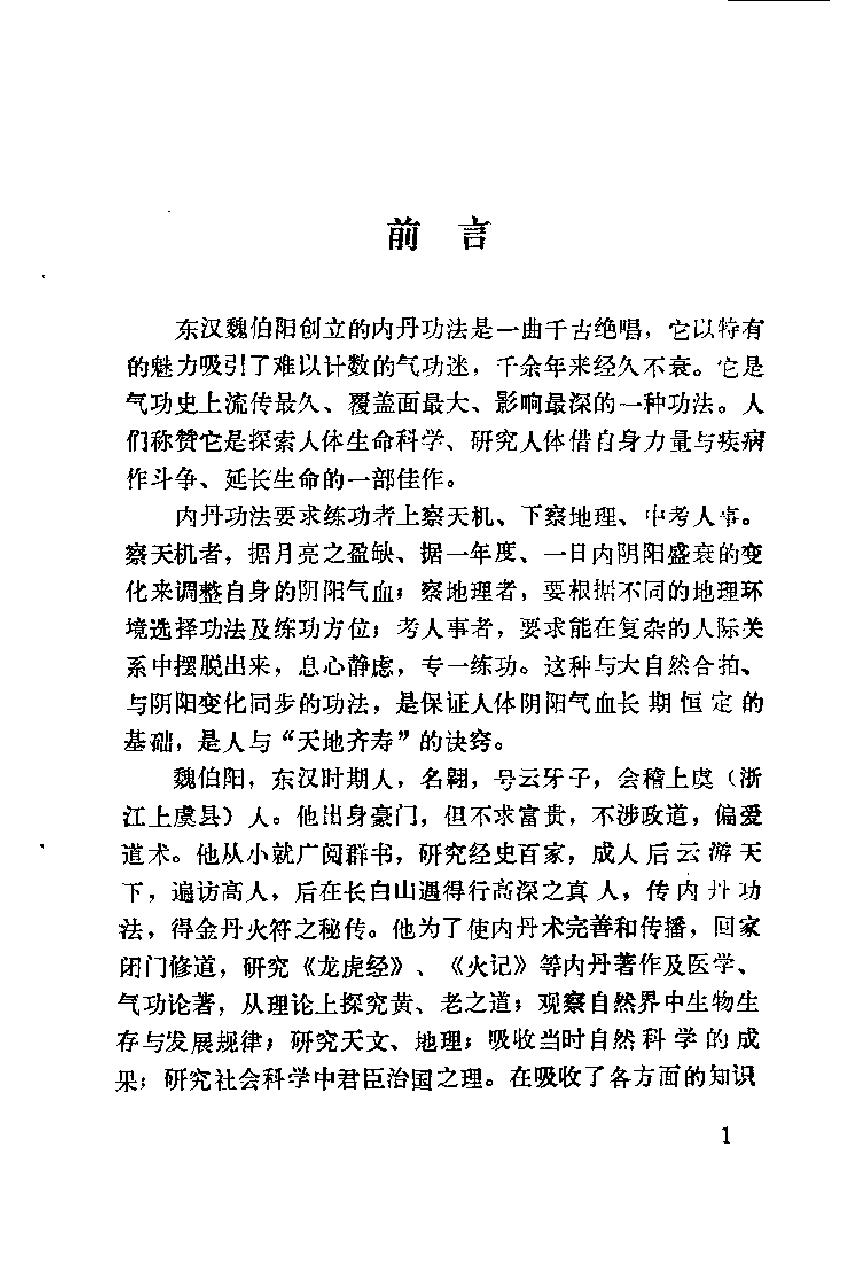 预览第1页