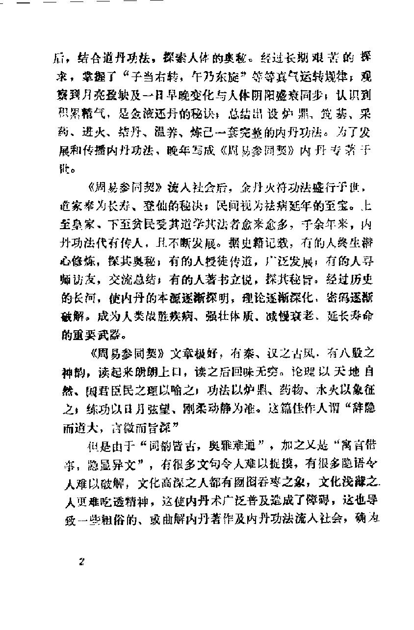 预览第2页