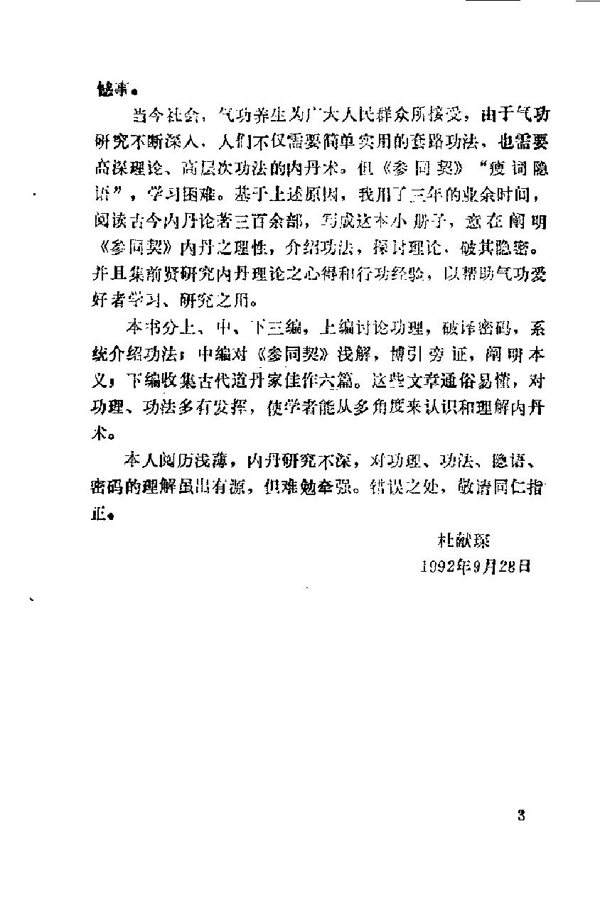 预览第3页