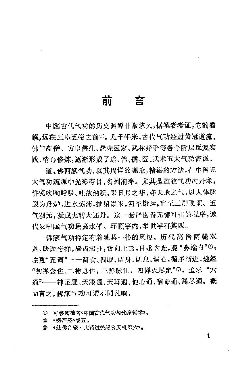 预览第1页
