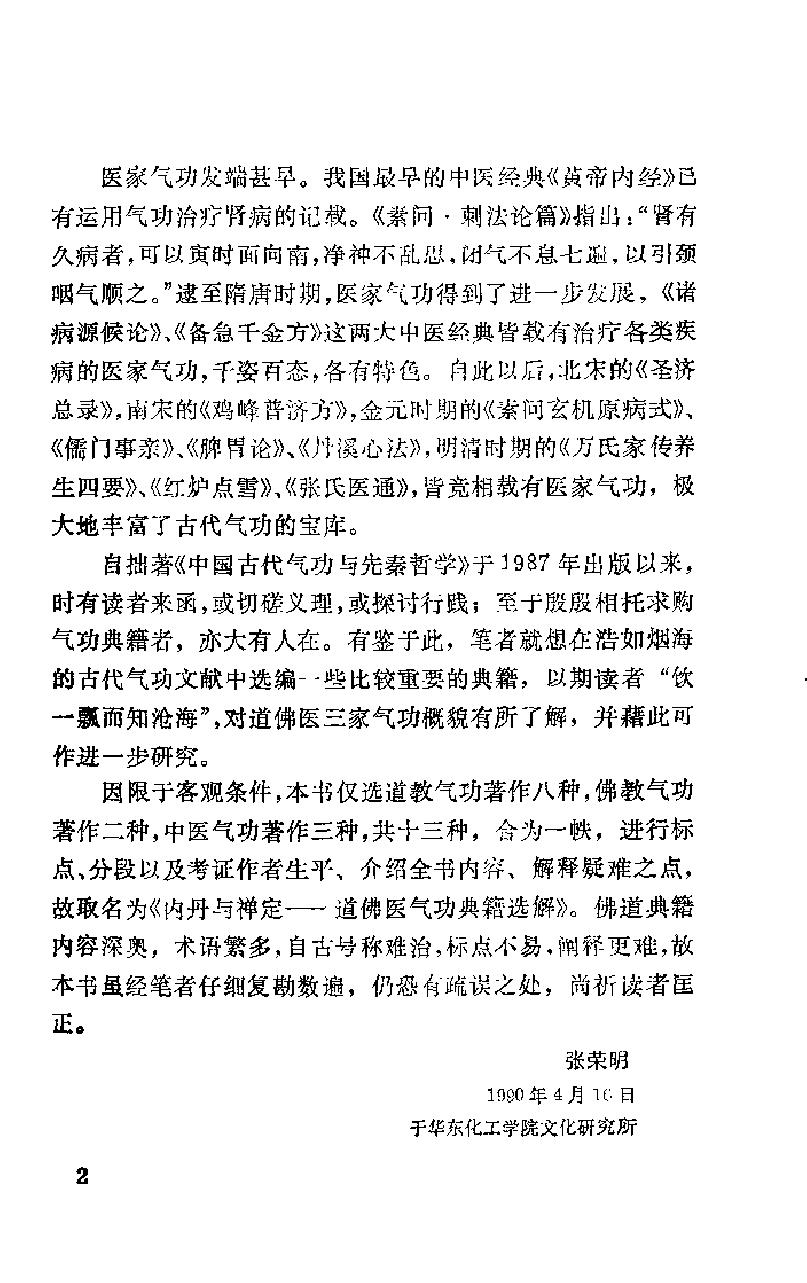 预览第2页