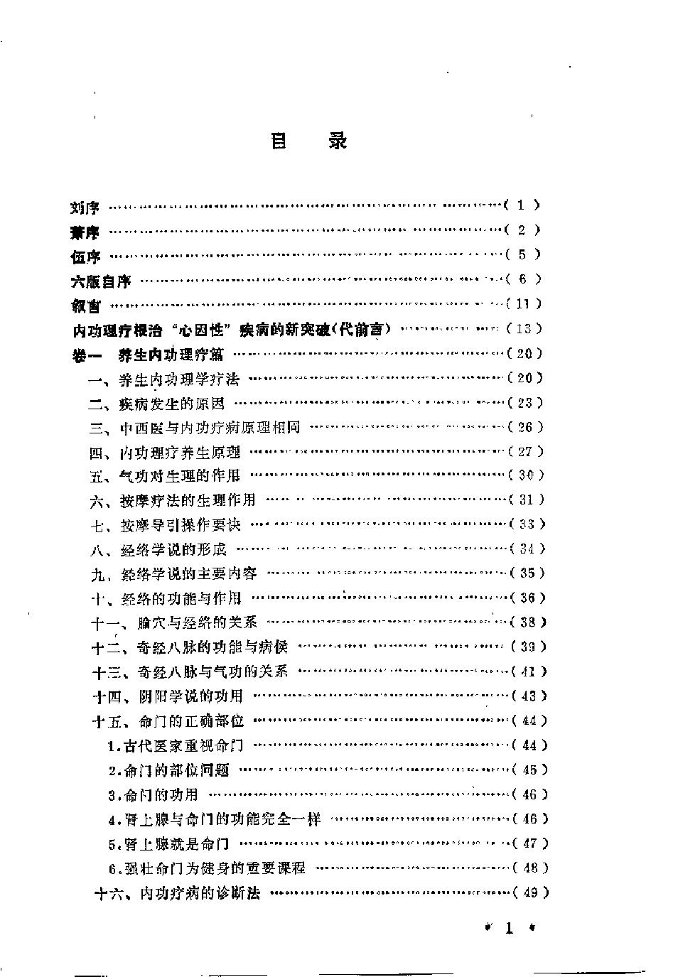预览第1页