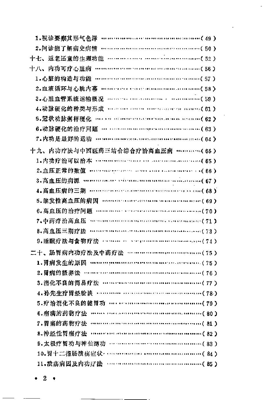 预览第2页
