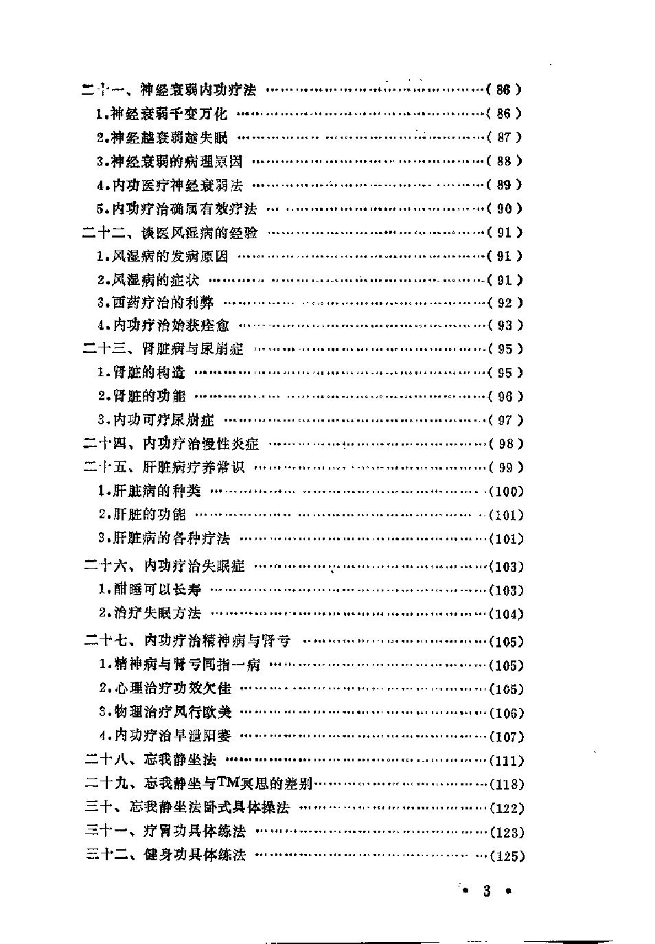 预览第3页