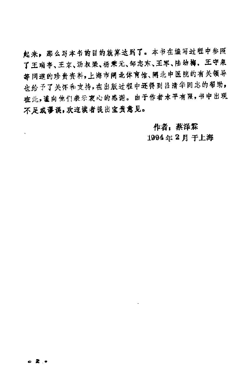预览第3页