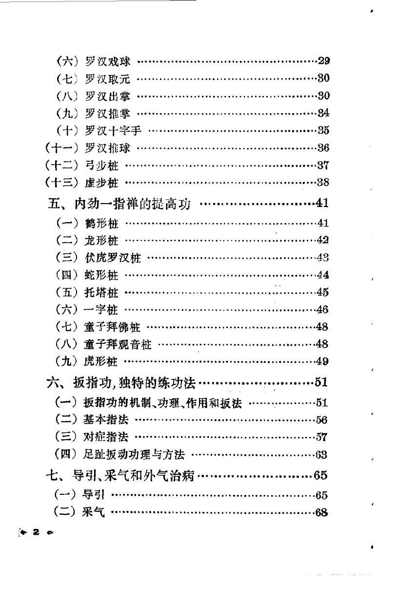 预览第2页