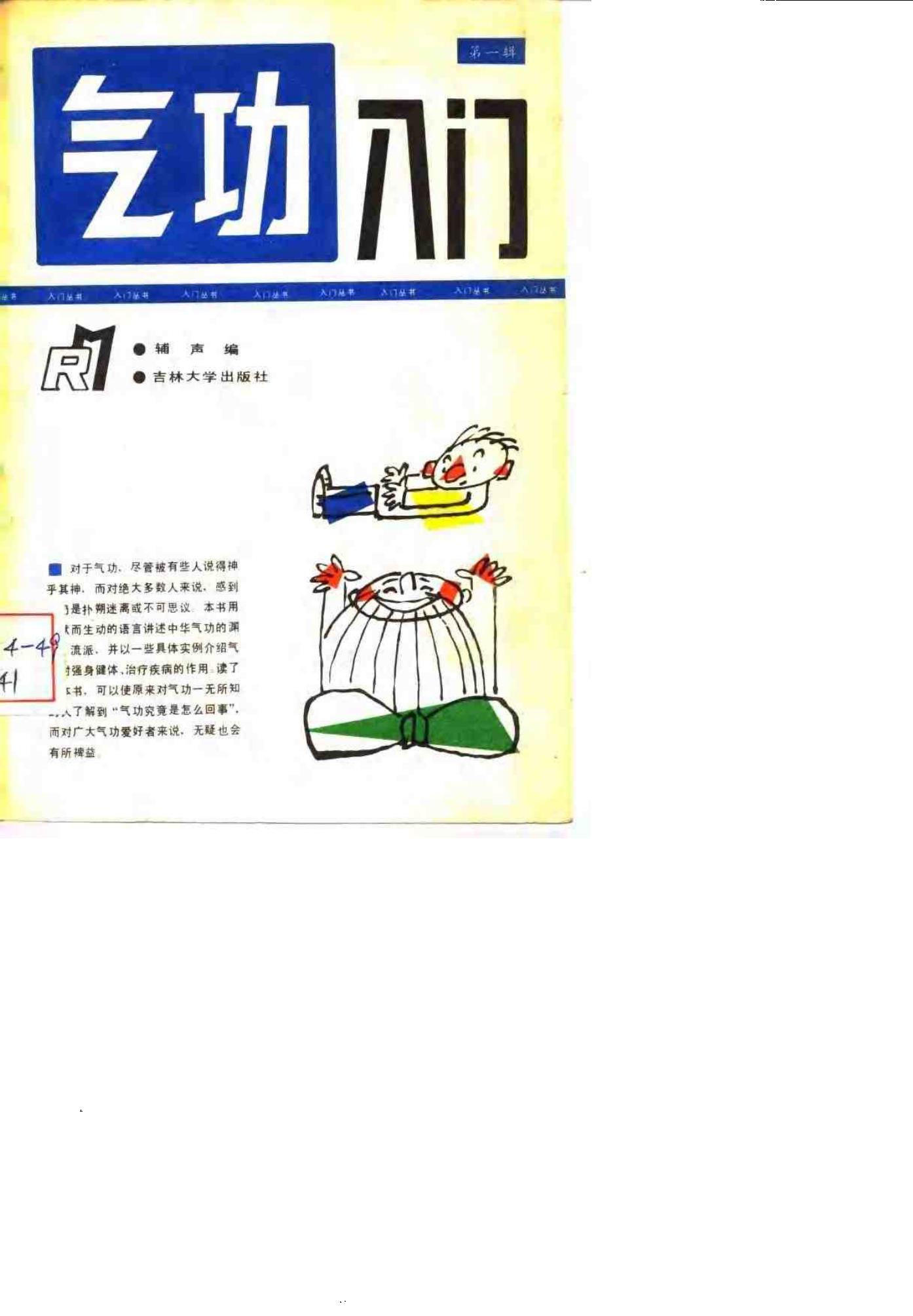 预览第1页