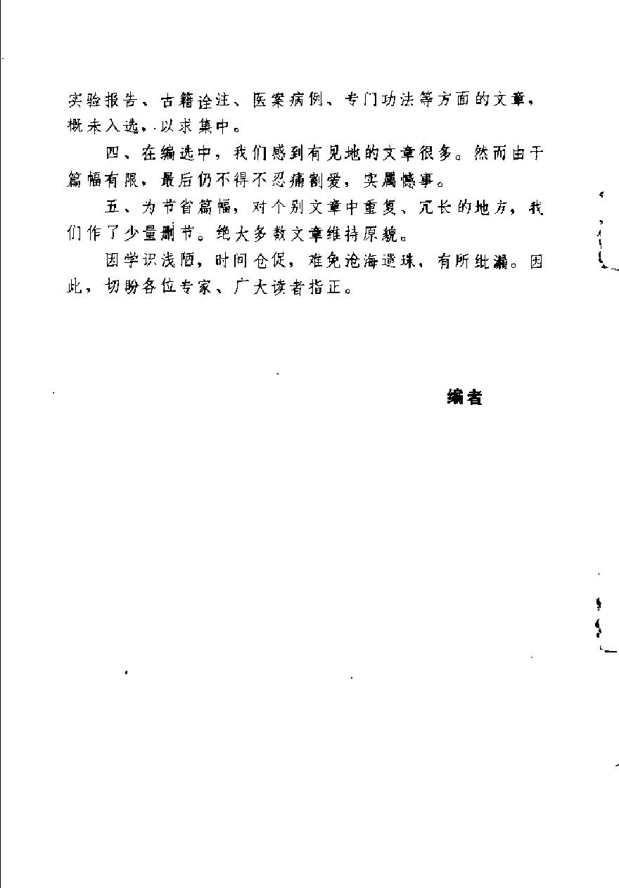 预览第2页