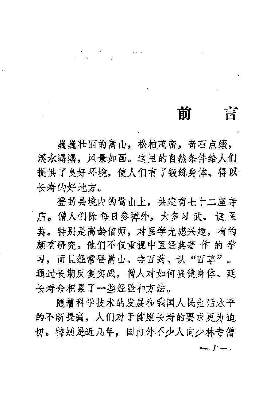 预览第1页