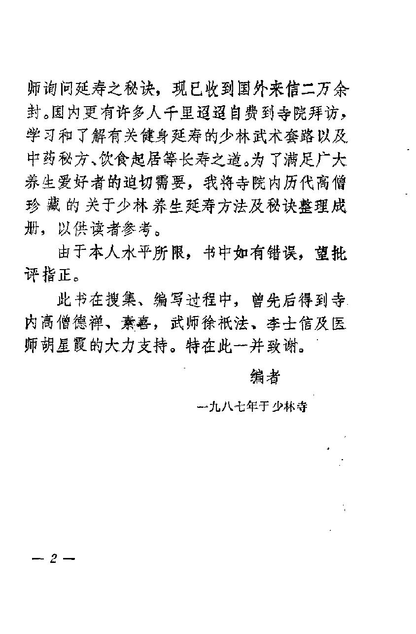 预览第2页