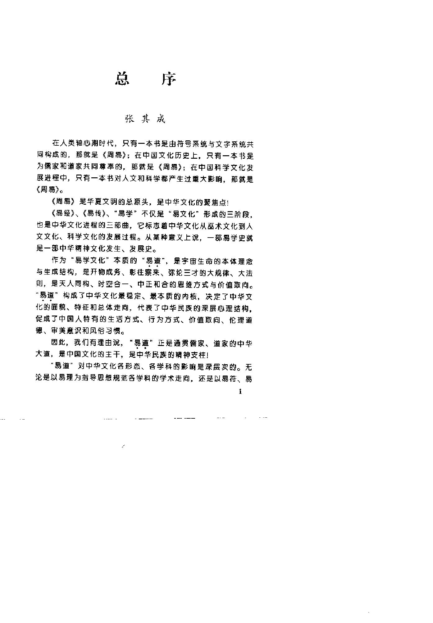 预览第1页