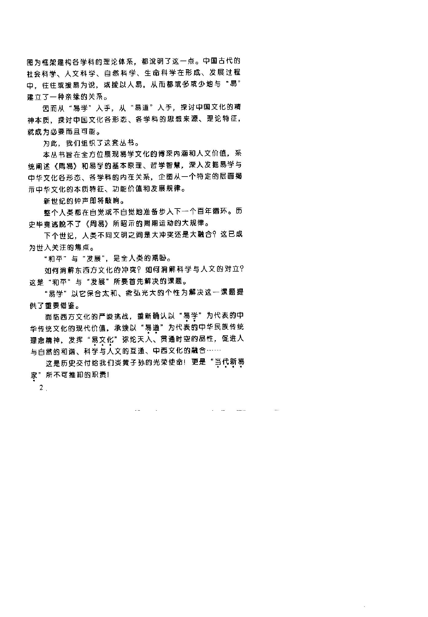 预览第2页