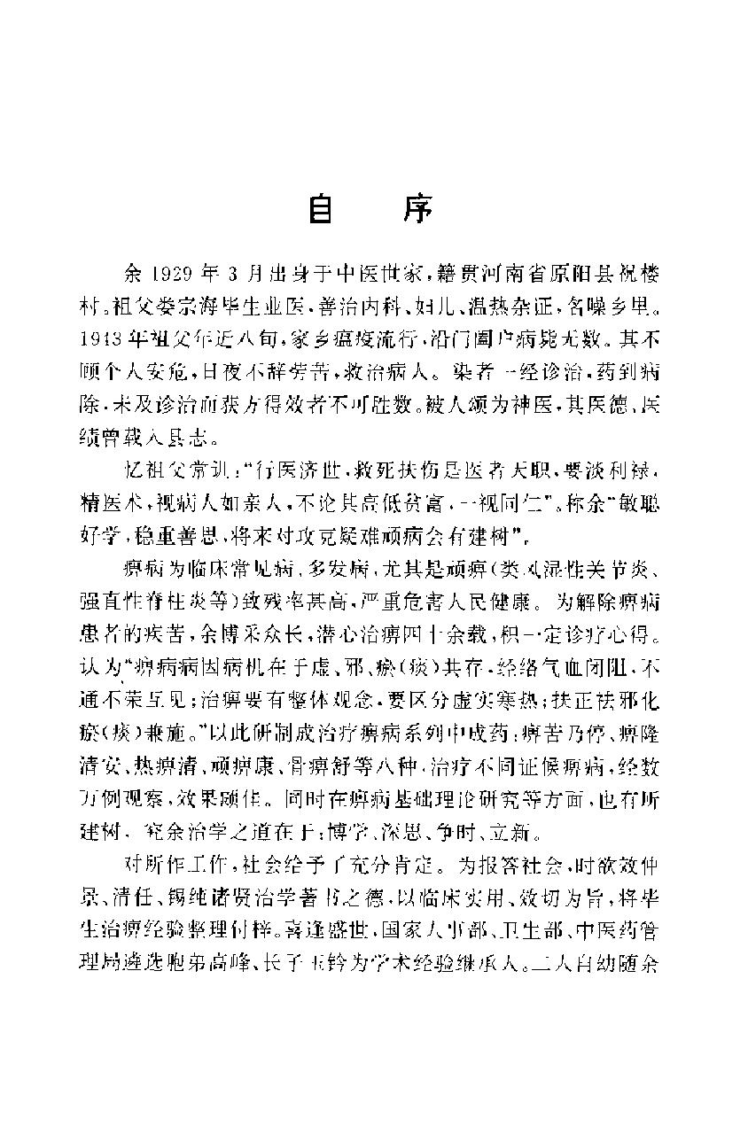 预览第1页