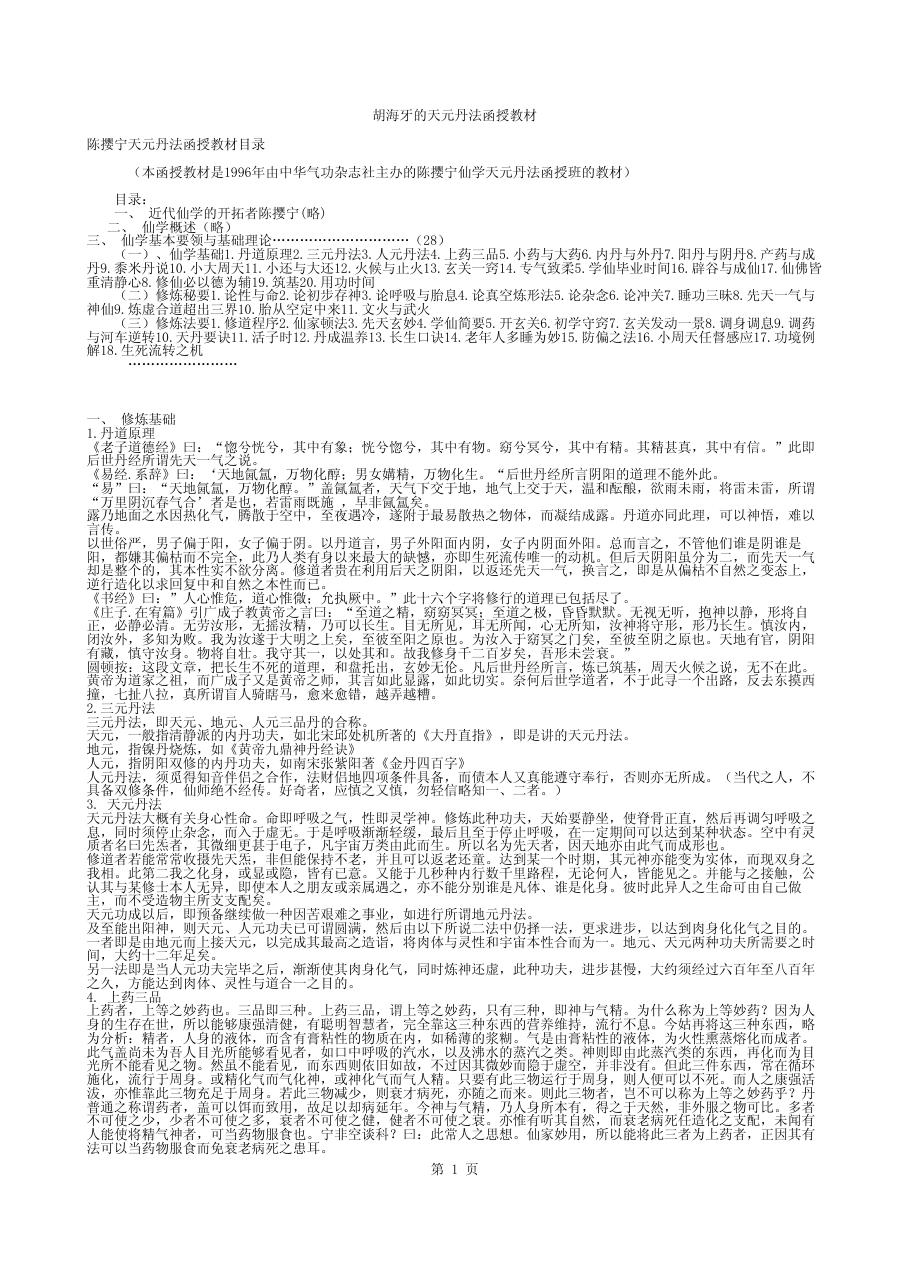 预览第1页
