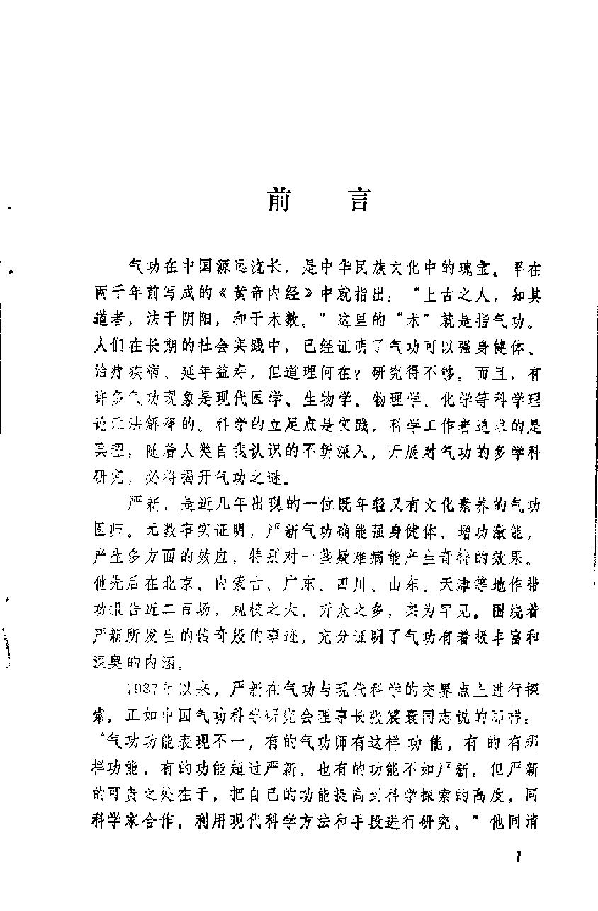 预览第1页