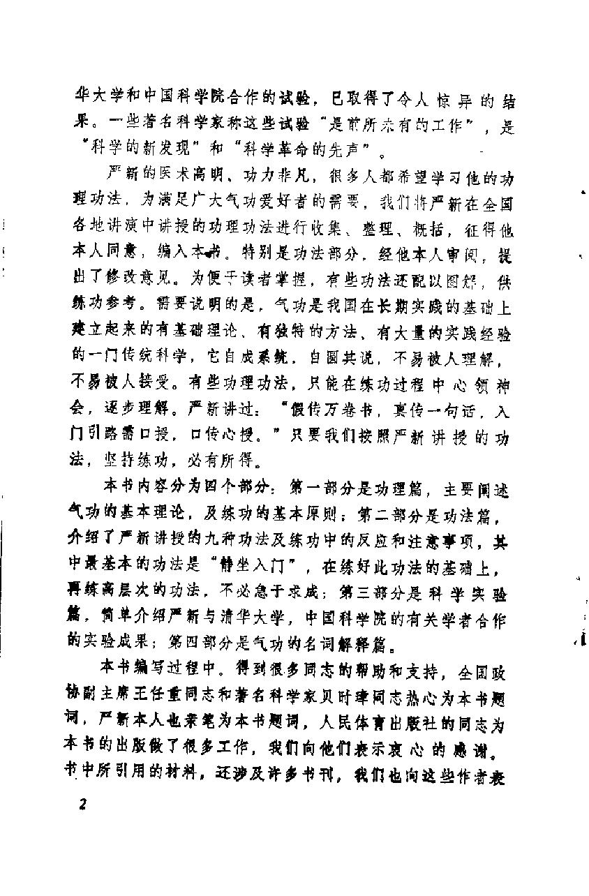 预览第2页