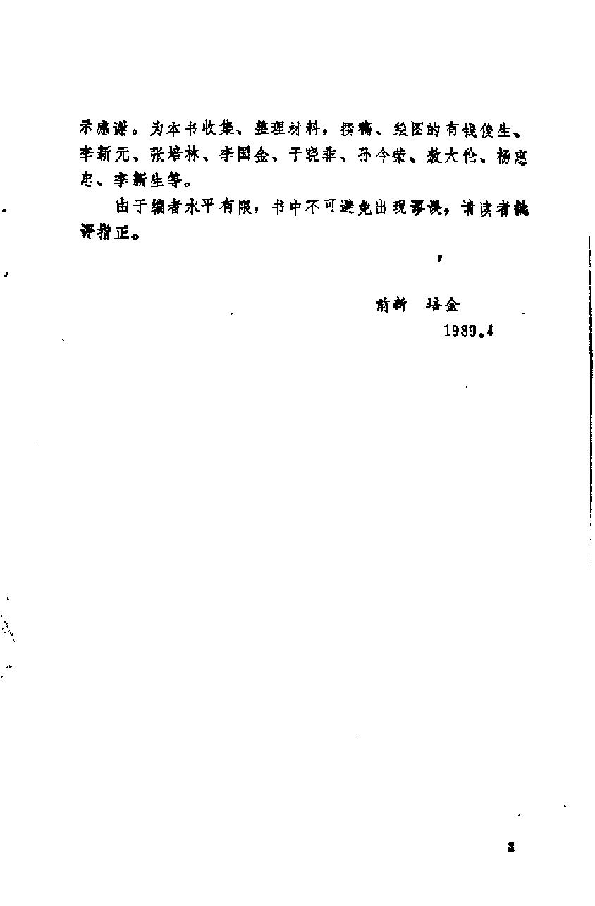 预览第3页