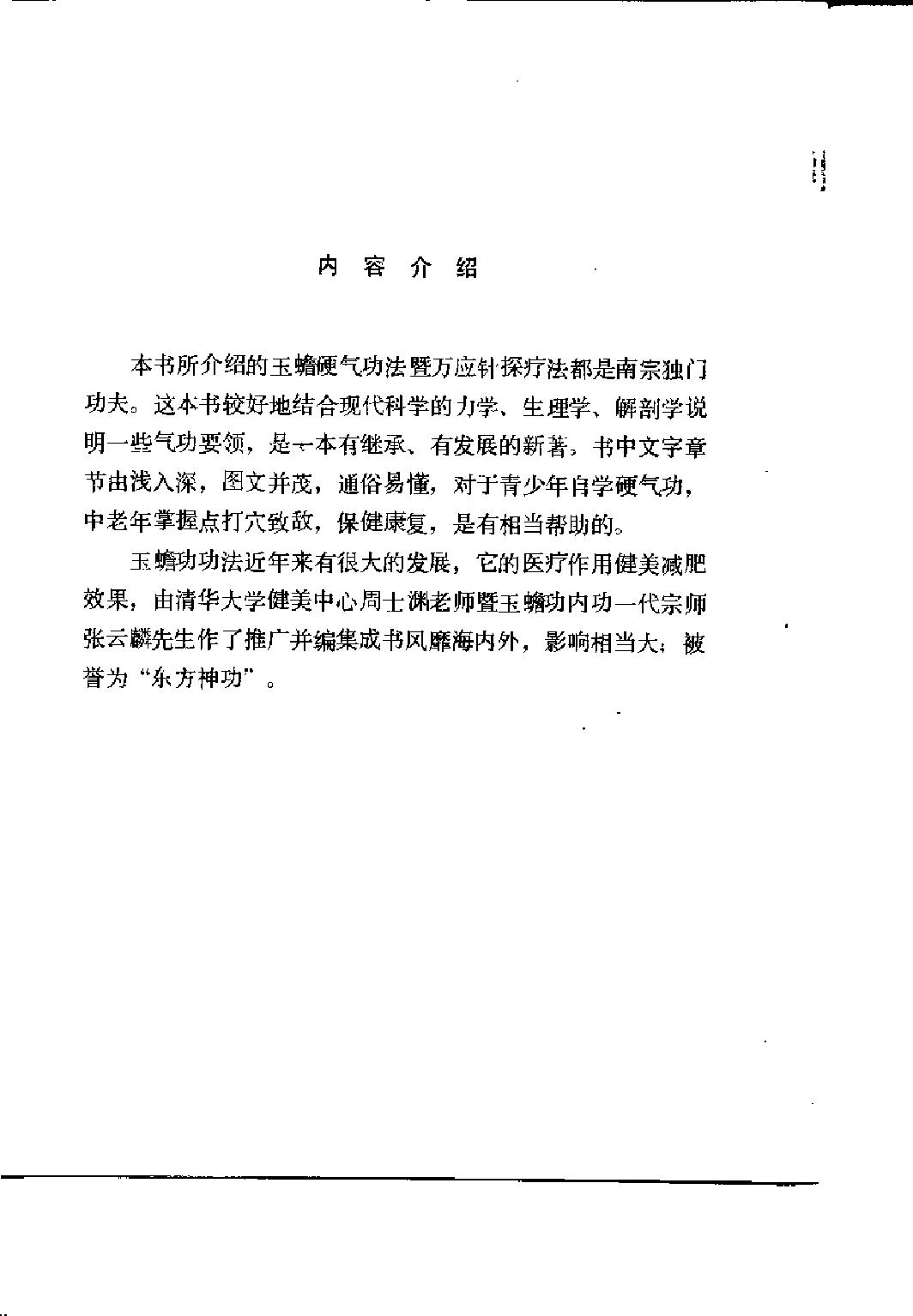 预览第1页