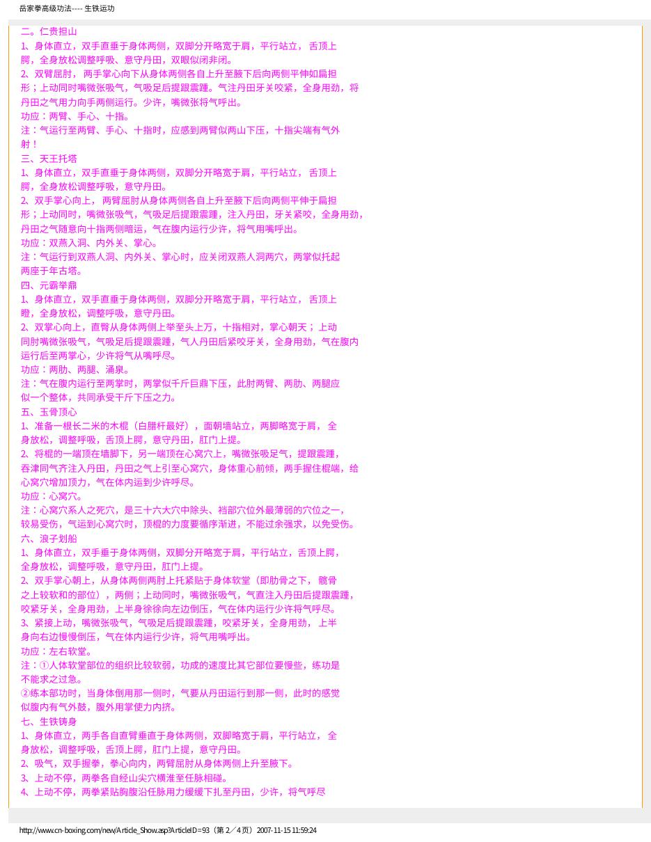 预览第2页