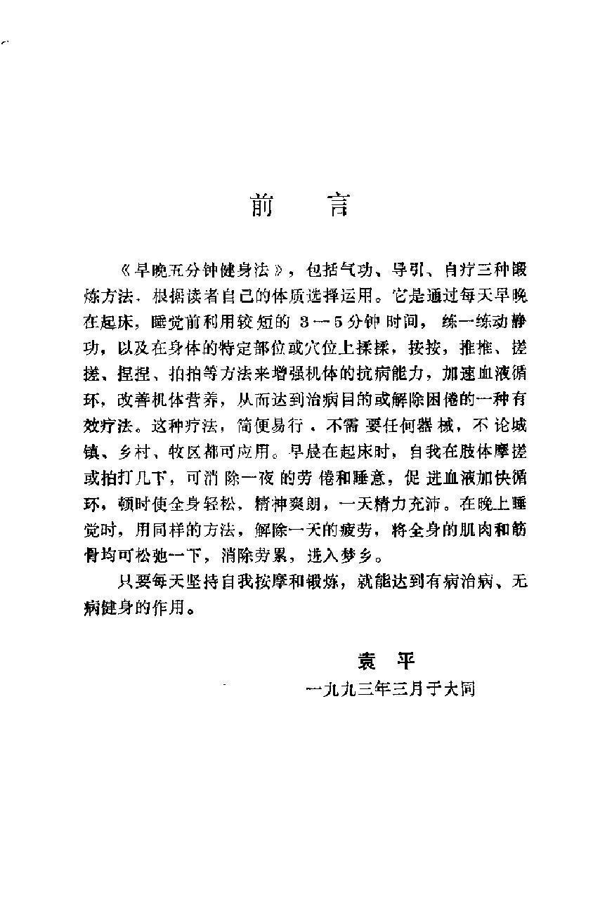 预览第1页