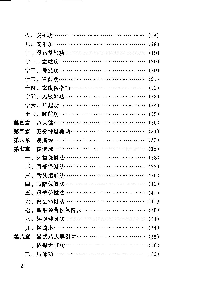预览第3页