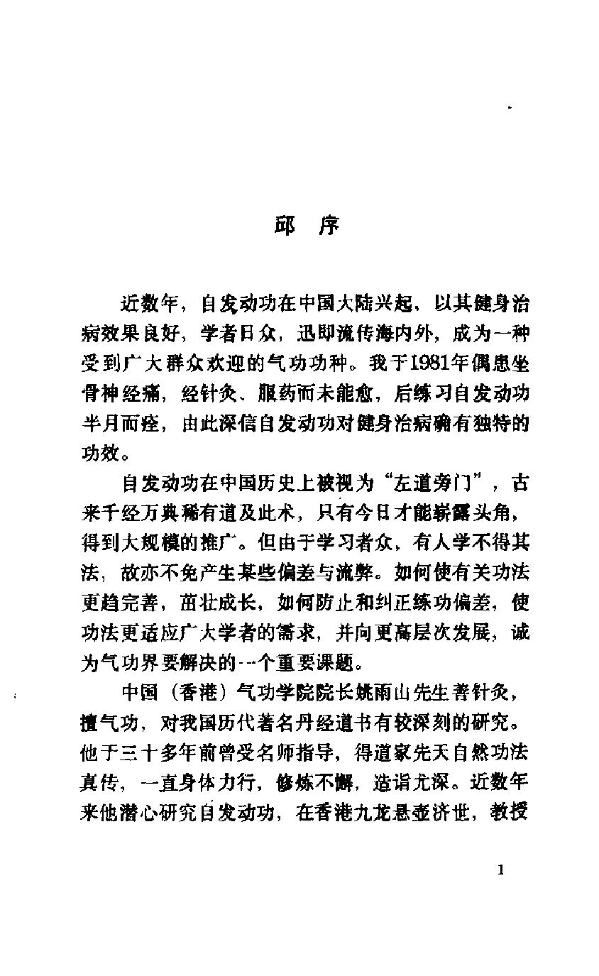 预览第1页