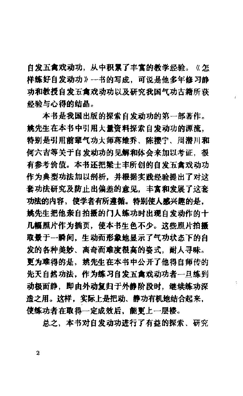 预览第2页