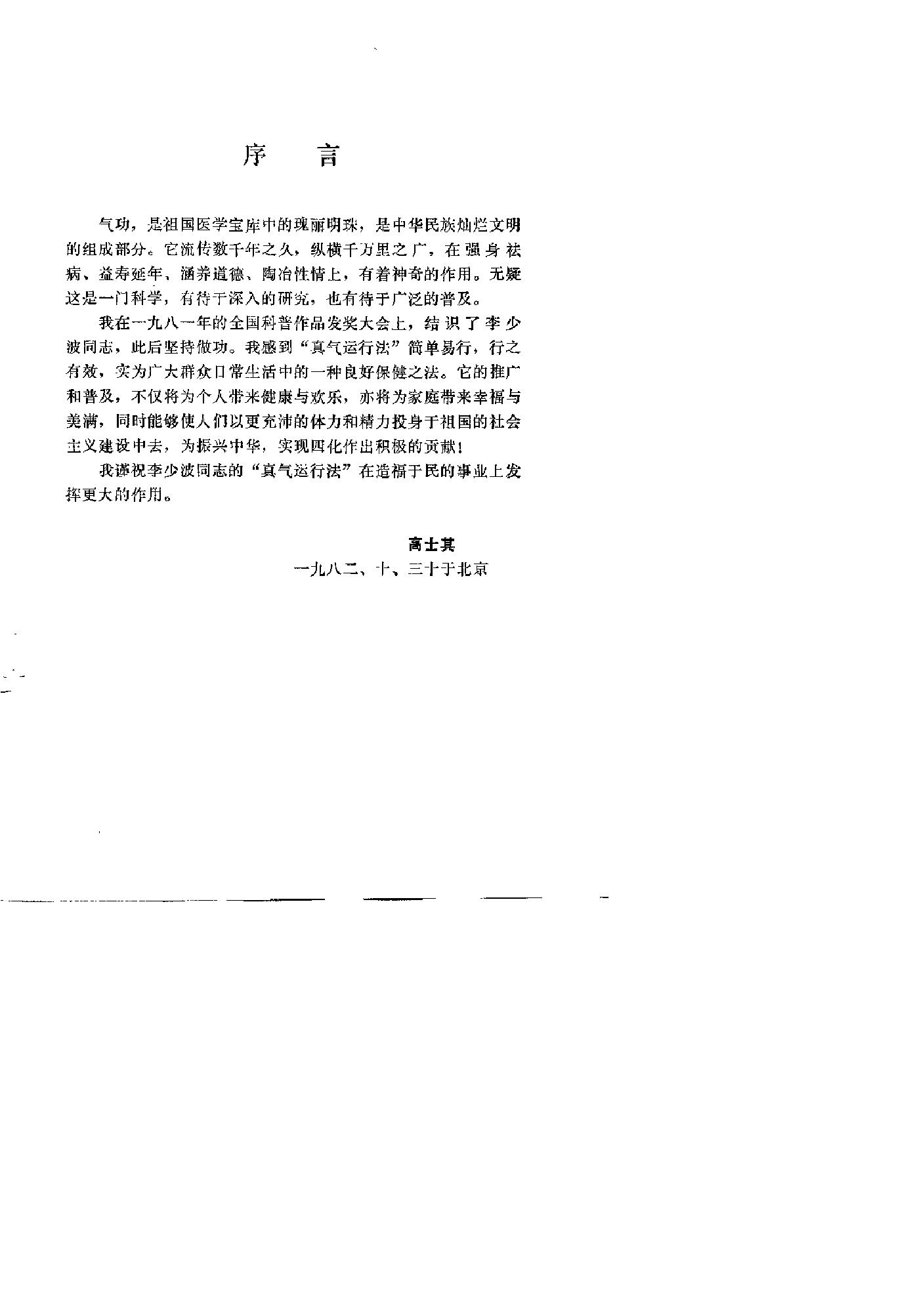 预览第1页