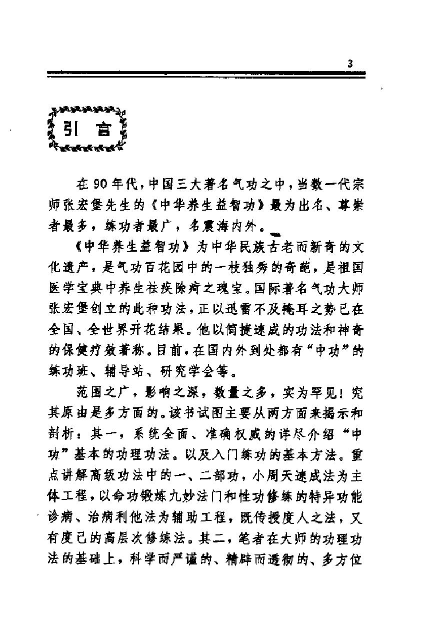 预览第3页