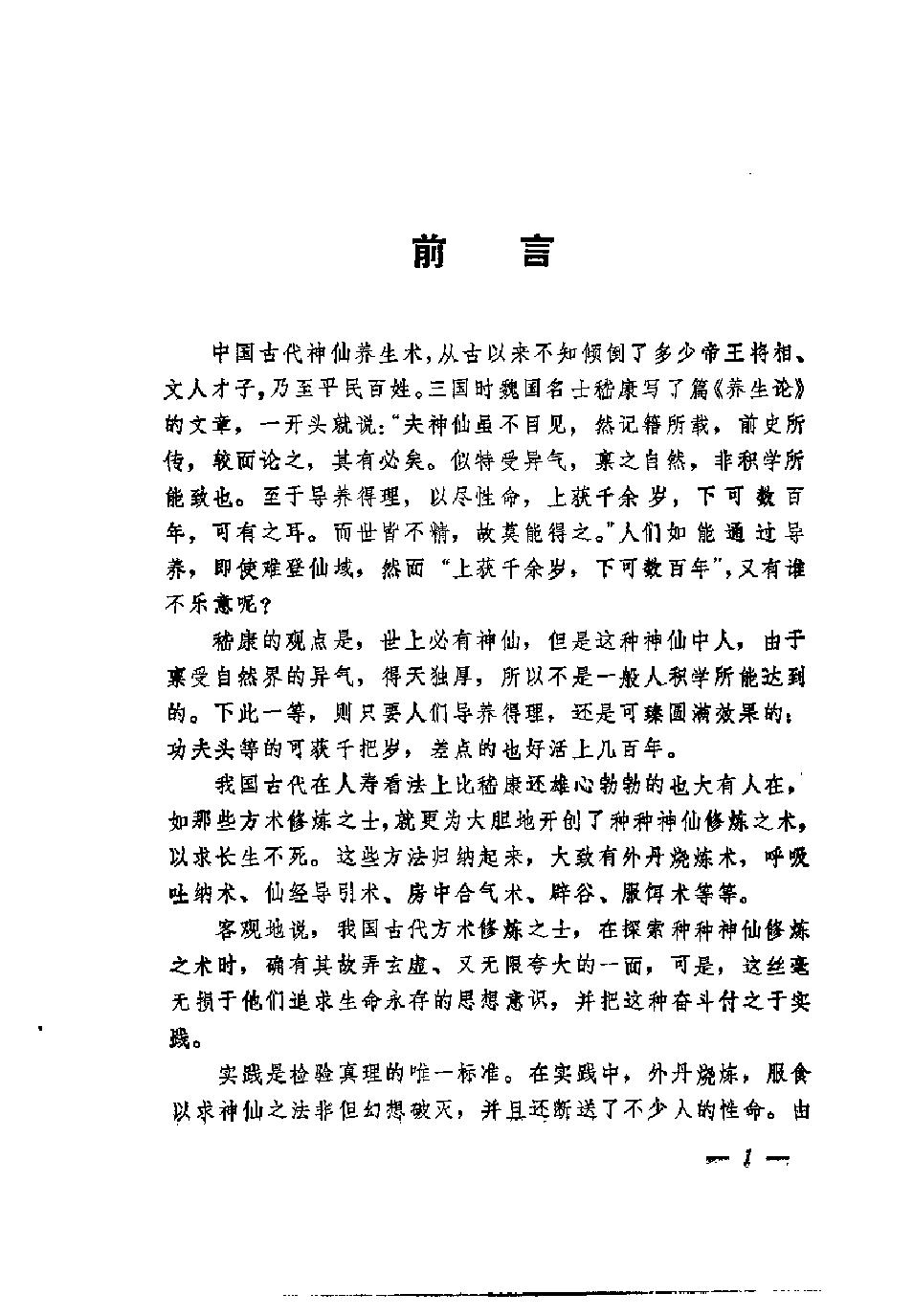 预览第1页