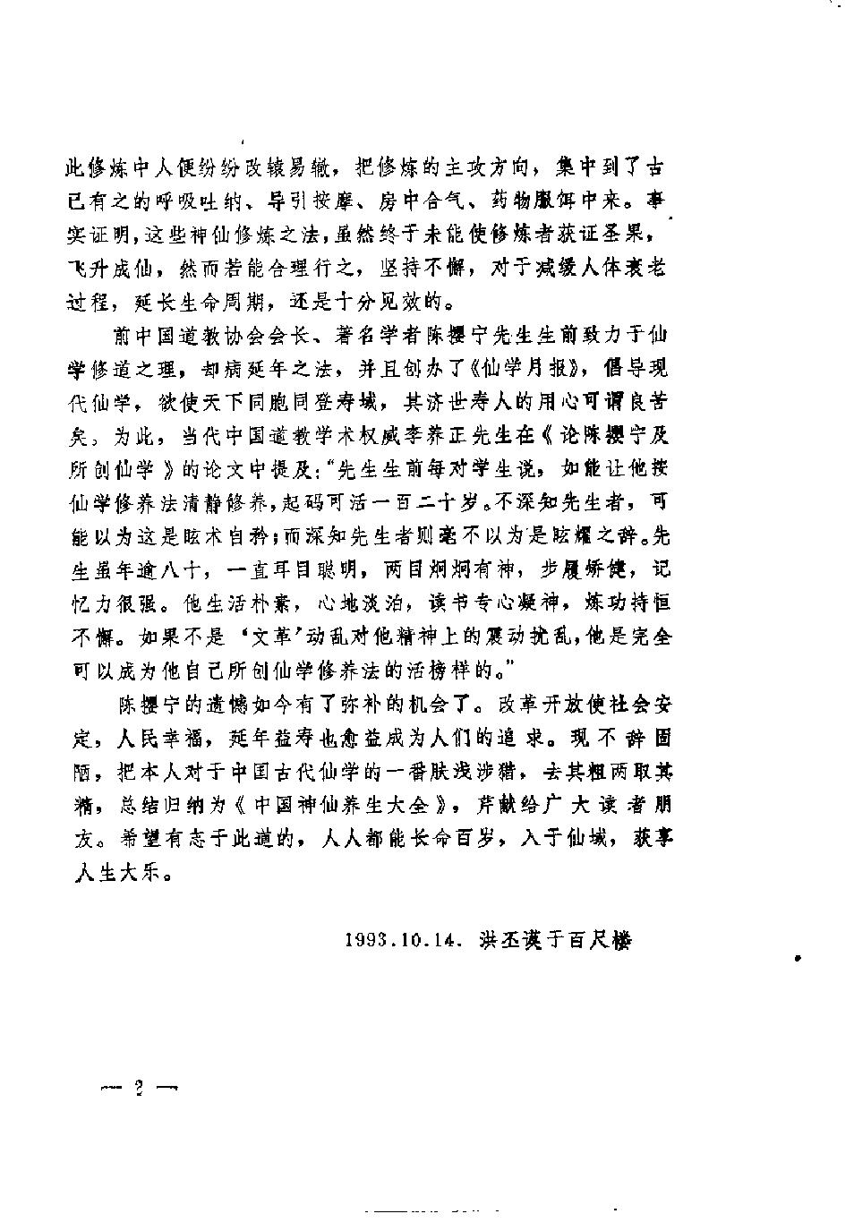 预览第2页