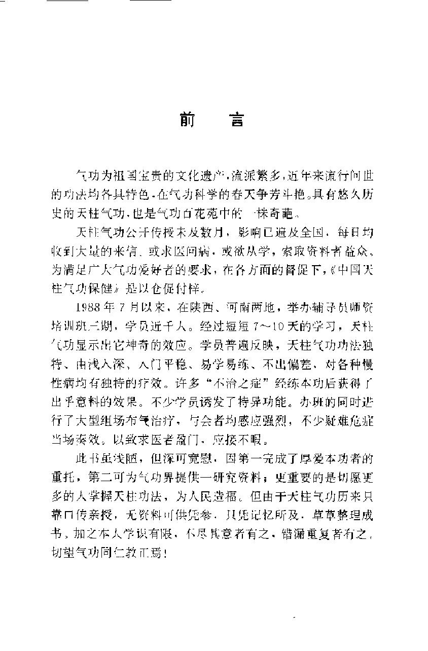 预览第1页