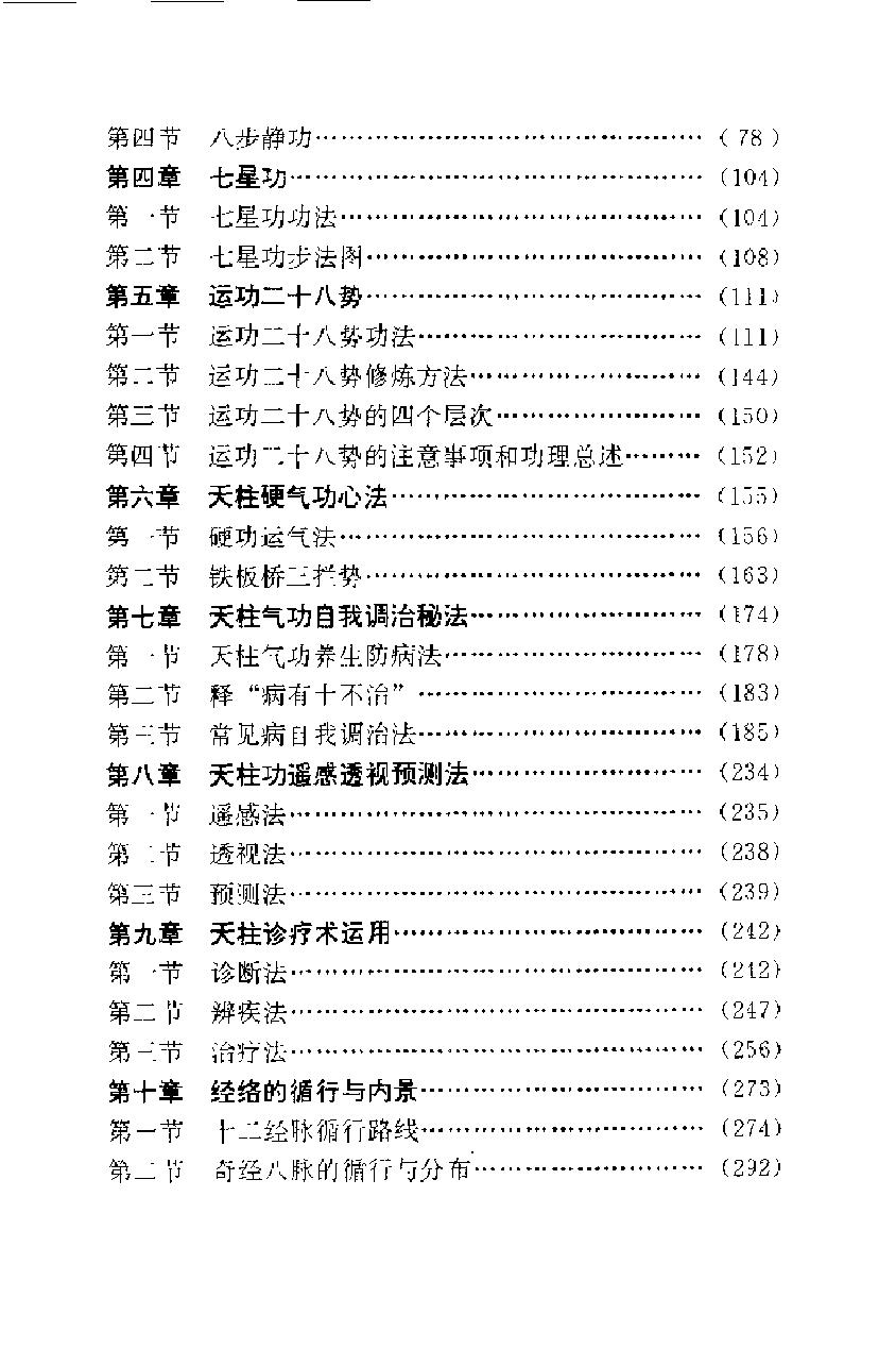 预览第3页