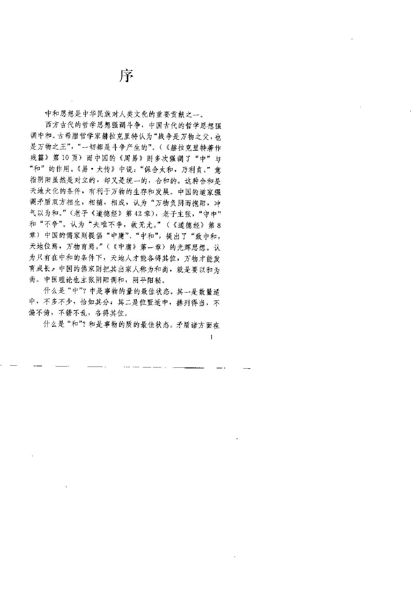 预览第2页