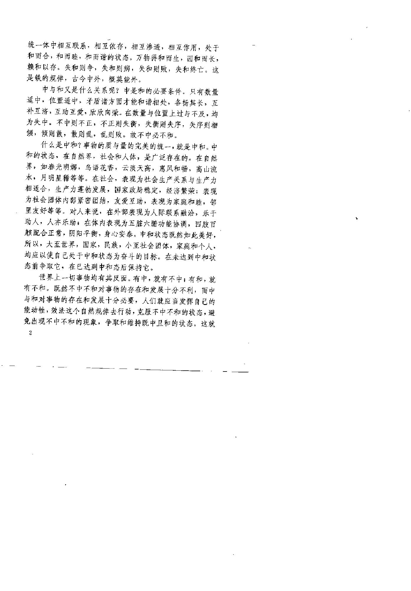 预览第3页